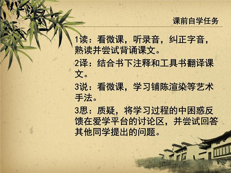 高中语文 人教版 (新课标) 选修《阿房宫赋》名校课件第5页