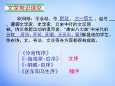 高中语文 人教版 (新课标) 选修《伶官传序》名校课件