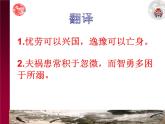 高中语文 人教版 (新课标) 选修《伶官传序》名师课件