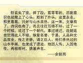 高中语文 人教版 (新课标) 选修《种树郭橐驼传》名校课件