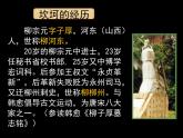 高中语文 人教版 (新课标) 选修《种树郭橐驼传》名校课件