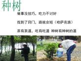 高中语文 人教版 (新课标) 选修《种树郭橐驼传》名校课件