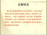 高中语文 人教版 (新课标) 选修《种树郭橐驼传》名校课件