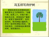 高中语文 人教版 (新课标) 选修《种树郭橐驼传》名校课件