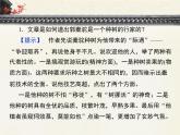 高中语文 人教版 (新课标) 选修《种树郭橐驼传》重难点探究  PPT
