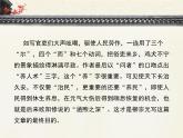 高中语文 人教版 (新课标) 选修《种树郭橐驼传》重难点探究  PPT
