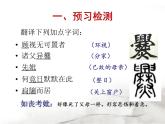 高中语文 人教版 (新课标) 选修《项脊轩志》名师课件