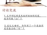 高中语文 人教版 (新课标) 选修《项脊轩志》名师课件