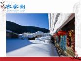 高中语文 人教版 (新课标) 选修《一个小农家的暮》名师课件