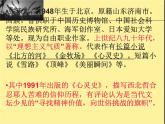 高中语文 人教版 (新课标) 选修《汉家寨》名师课件