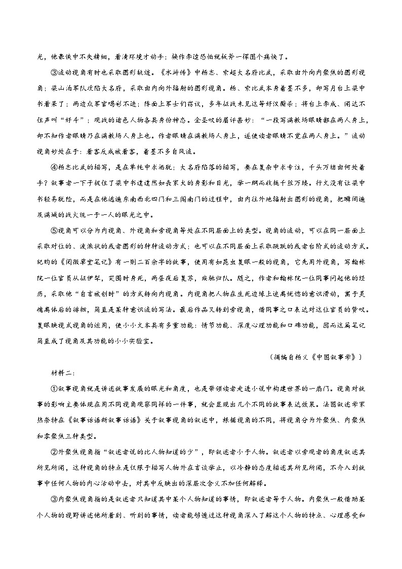 重难点02 逻辑判断（社科文本阅读）-2025年高考语文 热点 重点 难点 专练（上海专用）（解析版）第3页