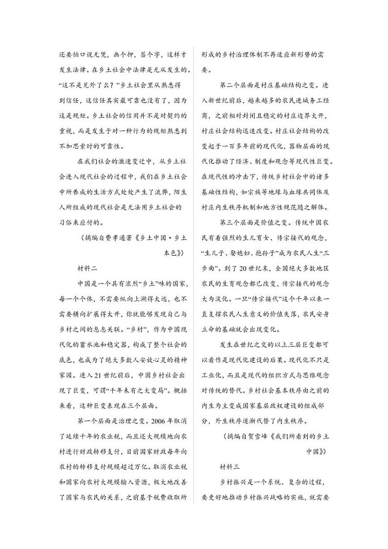2024～2025学年山西省太原市山西大学附属中学校高一(上)期中语文试卷(含答案)第2页