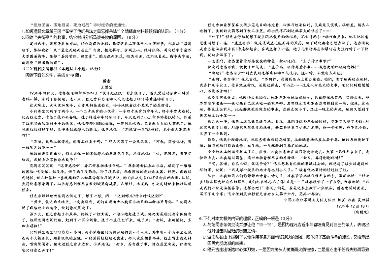 高二第一学期12月考试试卷12.26第2页