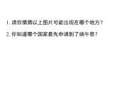 高中语文 人教版 (新课标) 选修《入门四问》名师课件