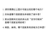 高中语文 人教版 (新课标) 选修《入门四问》名师课件