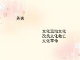 高中语文 人教版 (新课标) 选修《入门四问》名师课件