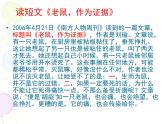 高中语文 人教版 (新课标) 选修《儒道互补》名校课件