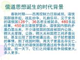 高中语文 人教版 (新课标) 选修《儒道互补》名校课件