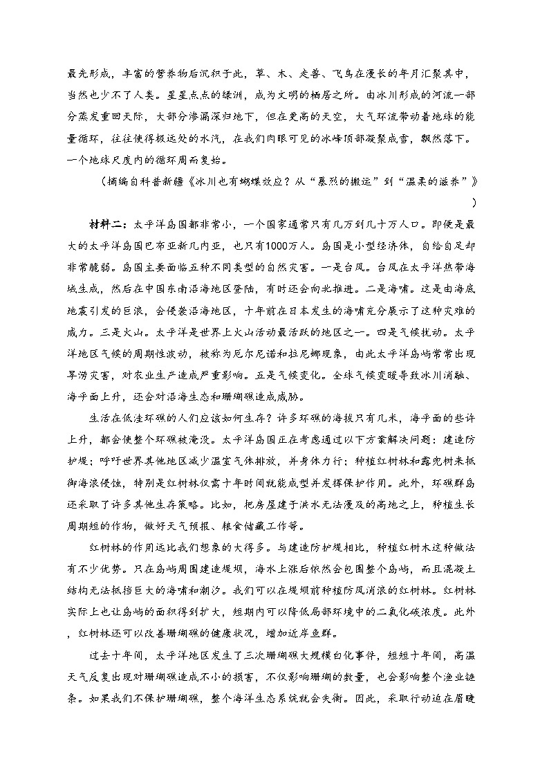 福建省福州第三中学2024-2025学年高一上学期12月月考语文试卷(含答案)第2页