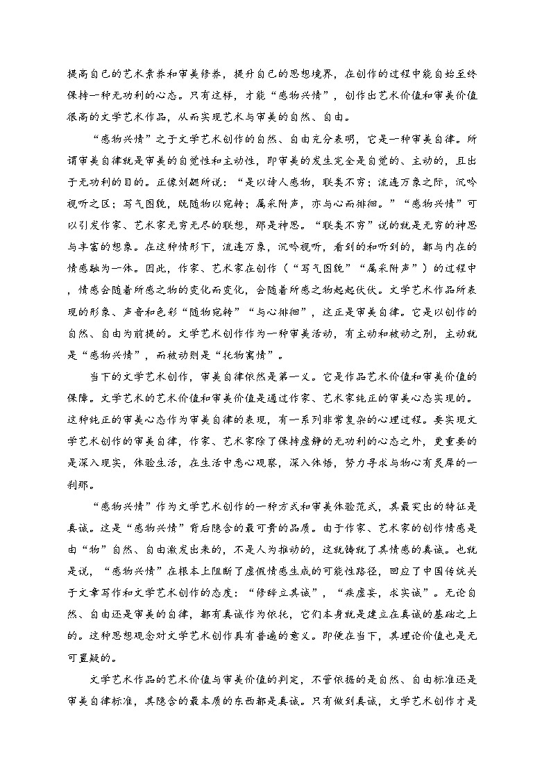 鄄城县第一中学2024-2025学年高二上学期12月月考语文试卷(含答案)第2页