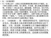 《求谏》课文详解课件