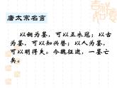 《求谏》课件