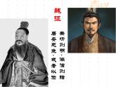 《求谏》课件