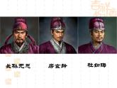 《求谏》课件