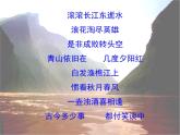 《三国演义》名师课件