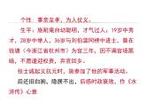 《水浒传》名师课件