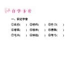 《水浒传》精讲课件
