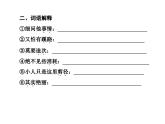 《水浒传》精讲课件