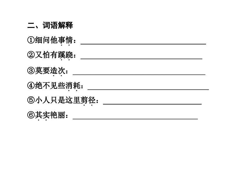 《水浒传》精讲课件第4页