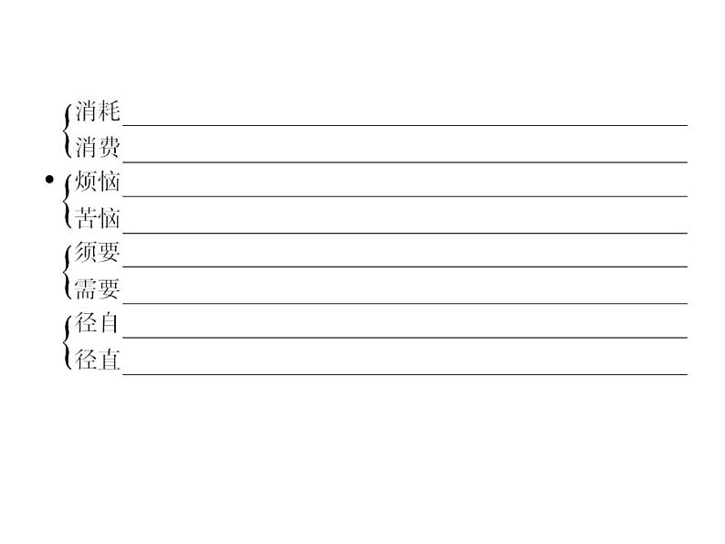 《水浒传》精讲课件第5页