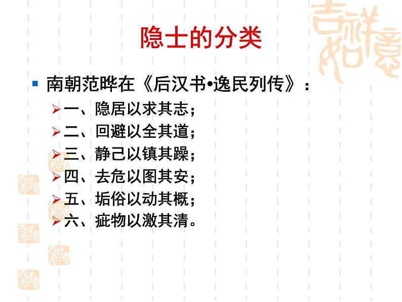 《儒林外史》名校课件第7页