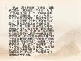 名著导读《家》课件