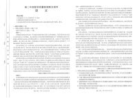 山东省大联考2024-2025学年高二上学期12月月考语文试卷（PDF版附解析）