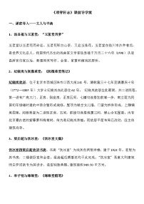 人教统编版选择性必修 下册9.2 *项脊轩志导学案