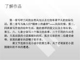 高中语文 人教版 (新课标) 选修《中国小说欣赏》  第六单元 女性的声音《呼兰河传——小团圆媳妇之死》名师课件