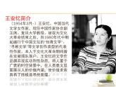 高中语文 人教版 (新课标) 选修《中国小说欣赏》  第六单元 女性的声音《中国小说欣赏》  第六单元 女性的声音《长恨歌》导读课件