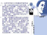 高中语文 人教版 (新课标) 选修《中国小说欣赏》  第六单元 女性的声音《长恨歌》导读课件