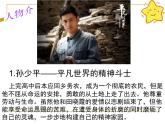 高中语文 人教版 (新课标) 选修《中国小说欣赏》  第七单元 情系乡土《平凡的世界》人物分析课件
