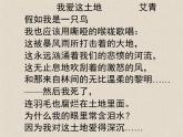 高中语文 人教版 (新课标) 选修《中国小说欣赏》  第七单元 情系乡土《平凡的世界》导读课件
