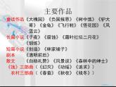 高中语文 人教版 (新课标) 选修《中国小说欣赏》  第八单元 人在都市《子夜》课件2