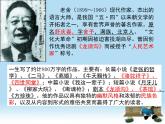高中语文 人教版 (新课标) 选修《中国小说欣赏》  第八单元 人在都市《骆驼祥子》名师课件