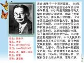 高中语文 人教版 (新课标) 选修《中国小说欣赏》  第八单元 人在都市《骆驼祥子》名师课件