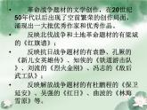 高中语文 人教版 (新课标) 选《中国小说欣赏》  第九单元 烽火岁月修《红旗谱》名师课件