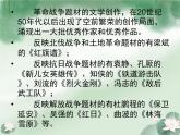 高中语文 人教版 (新课标) 选修《中国小说欣赏》  第九单元 烽火岁月《红旗谱》名师课件