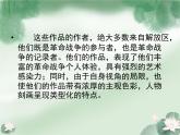 高中语文 人教版 (新课标) 选修《中国小说欣赏》  第九单元 烽火岁月《红旗谱》名师课件