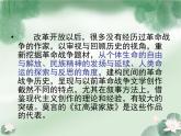 高中语文 人教版 (新课标) 选修《中国小说欣赏》  第九单元 烽火岁月《红旗谱》名师课件